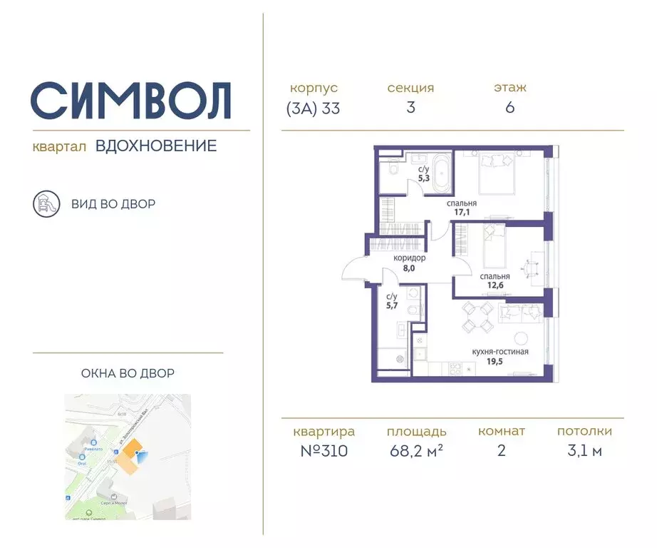 2-комнатная квартира: Москва, ЮВАО, район Лефортово, ЖК Символ (68.2 ... - Фото 0