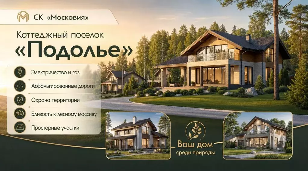 Участок в Москва № 16 кв-л, 92 (12.0 сот.) - Фото 2