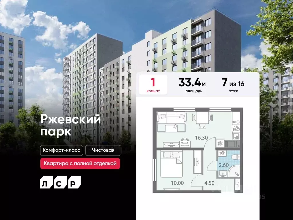 1-к кв. Ленинградская область, Всеволожское городское поселение, пос. ... - Фото 1