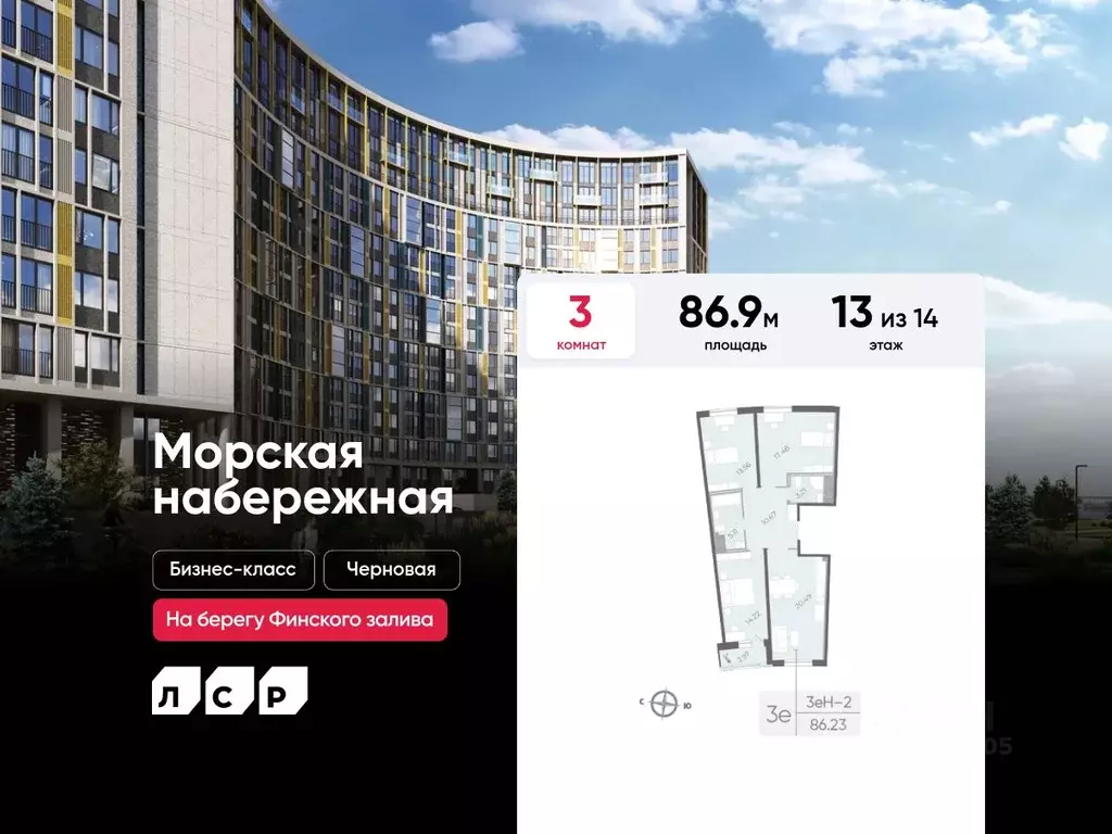 3-к кв. Санкт-Петербург Морская Набережная жилой комплекс (86.9 м) - Фото 0