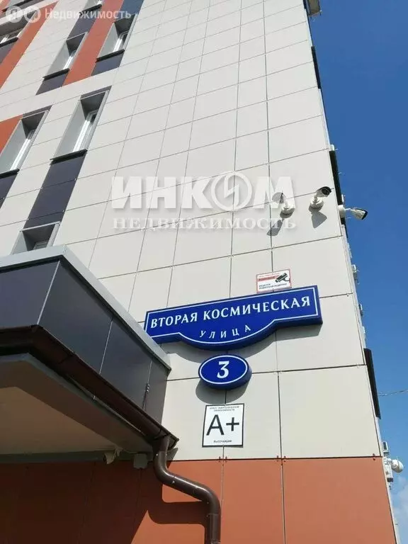 1-комнатная квартира: посёлок городского типа Нахабино, Вторая ... - Фото 0