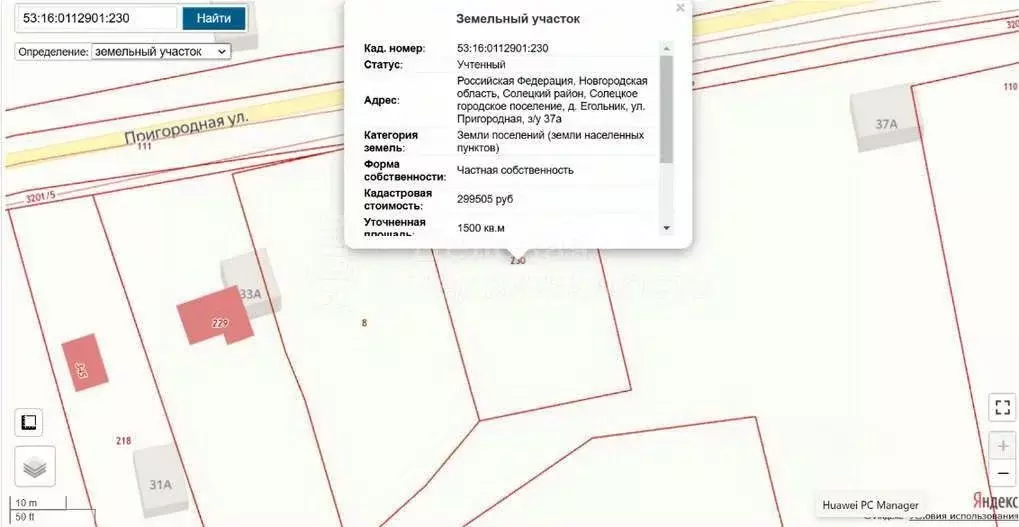 Участок в Новгородская область, Солецкий муниципальный округ, д. ... - Фото 1