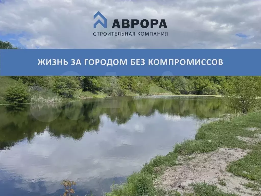 Участок 6,8 сот. (ИЖС) - Фото 0
