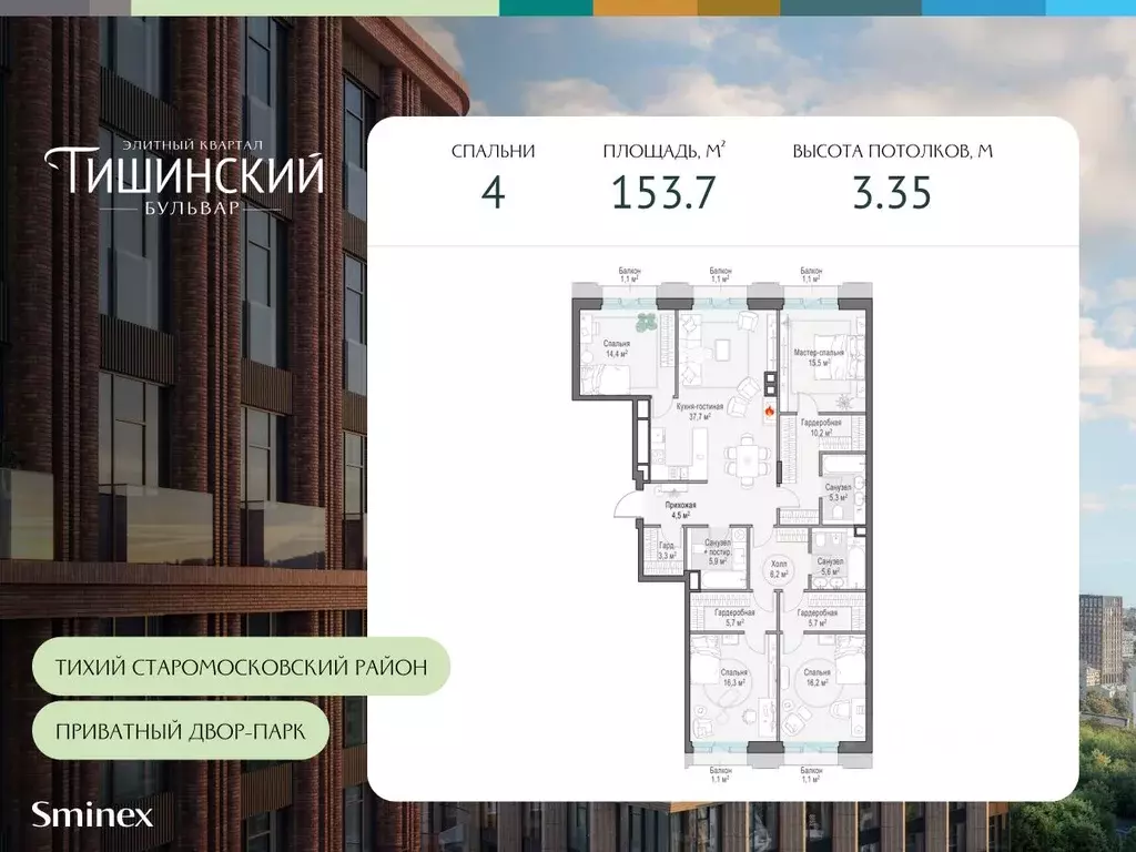4-к кв. Москва Тишинский Бульвар жилой комплекс (153.7 м) - Фото 0