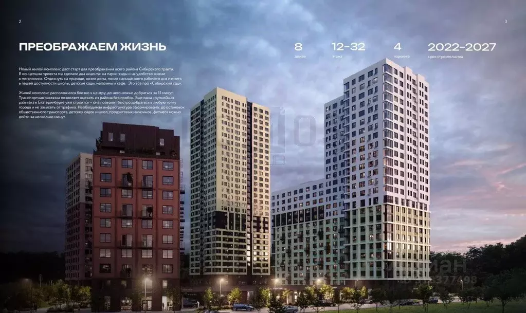 1-к кв. Свердловская область, Екатеринбург тракт Сибирский, 24А (36.13 ... - Фото 1