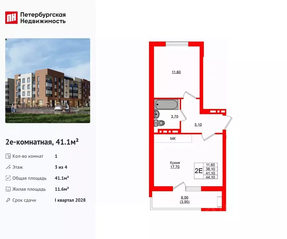 1-к кв. Калининградская область, Зеленоградский муниципальный округ, ... - Фото 1