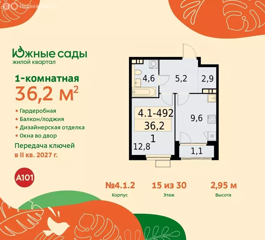 1-комнатная квартира: Москва, улица Бунинская Аллея (36.2 м) - Фото 0