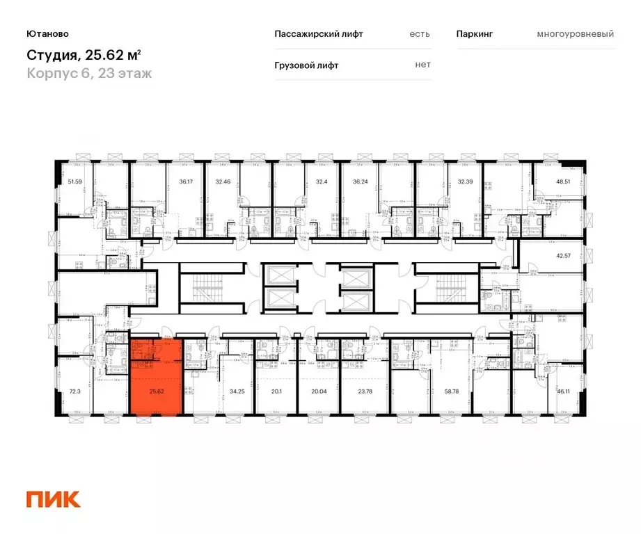 Студия Москва Ютаново жилой комплекс, 6 (25.62 м) - Фото 1