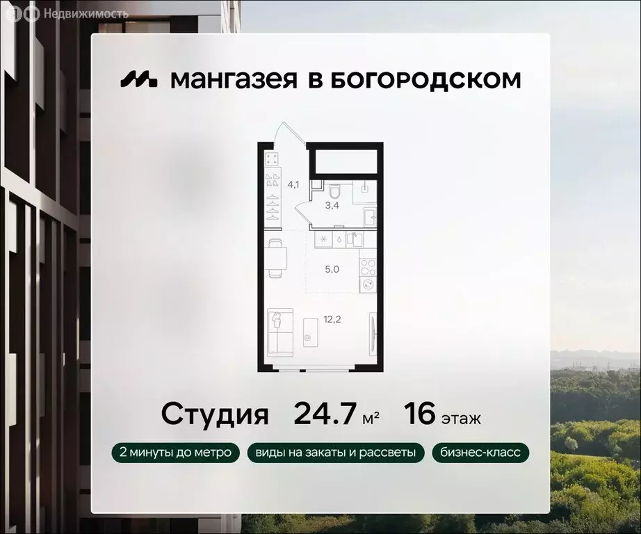 Квартира-студия: Москва, Открытое шоссе, вл9 (24.7 м) - Фото 0