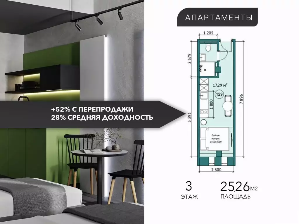Студия Башкортостан, Уфа ул. Победы, 21/1 (17.0 м) - Фото 1