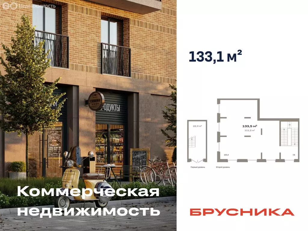 Помещение свободного назначения (133.1 м) - Фото 1