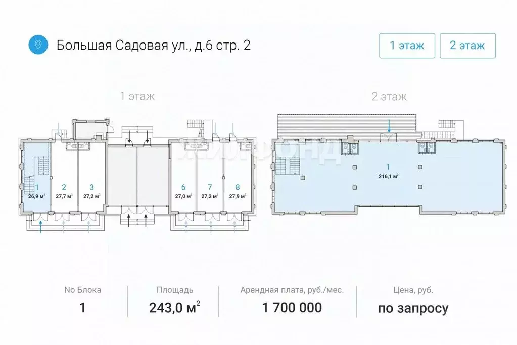 Помещение свободного назначения в Москва Большая Садовая ул., 6 (243 ... - Фото 1