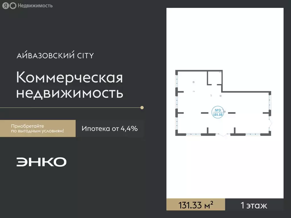 Помещение свободного назначения (131.33 м) - Фото 1