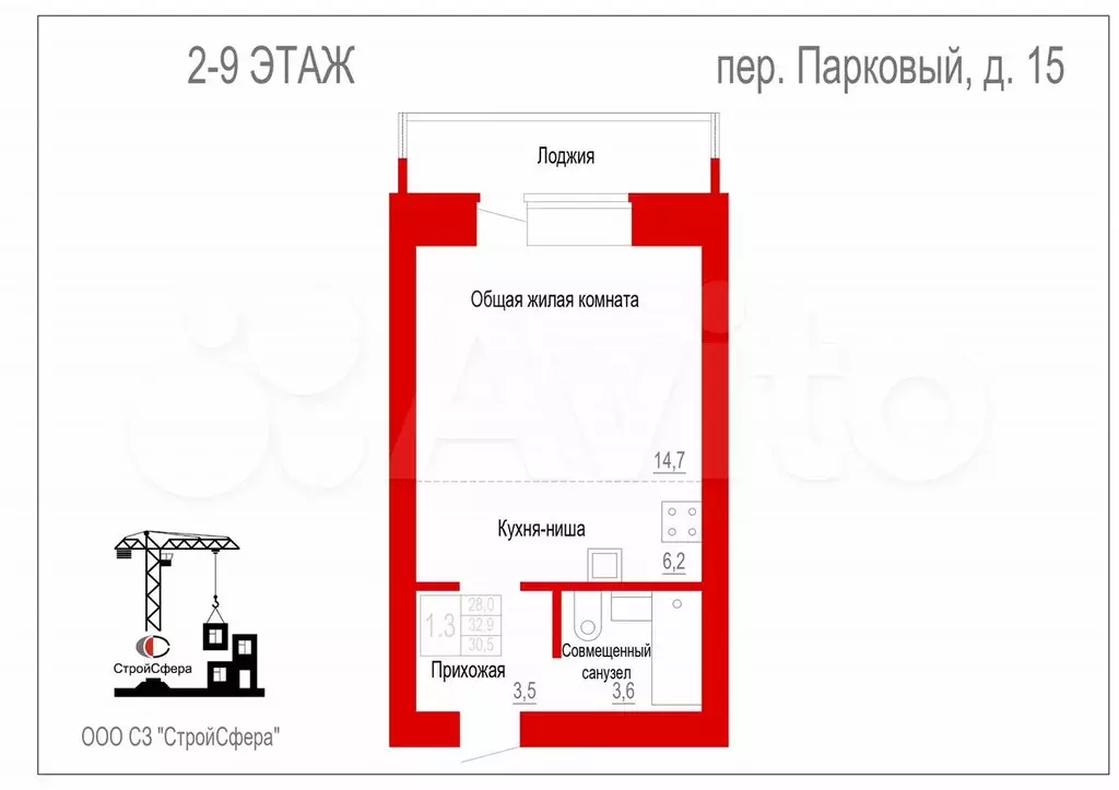 Квартира-студия, 32,7 м, 3/9 эт. - Фото 0