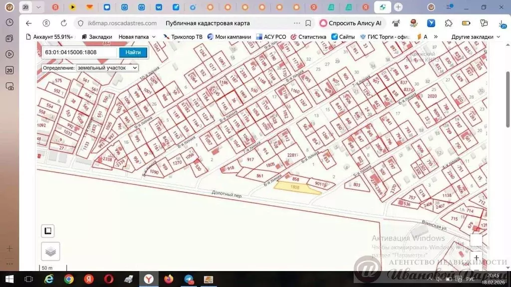 Участок в Самарская область, Самара Воинская ул. (9.75 сот.) - Фото 1
