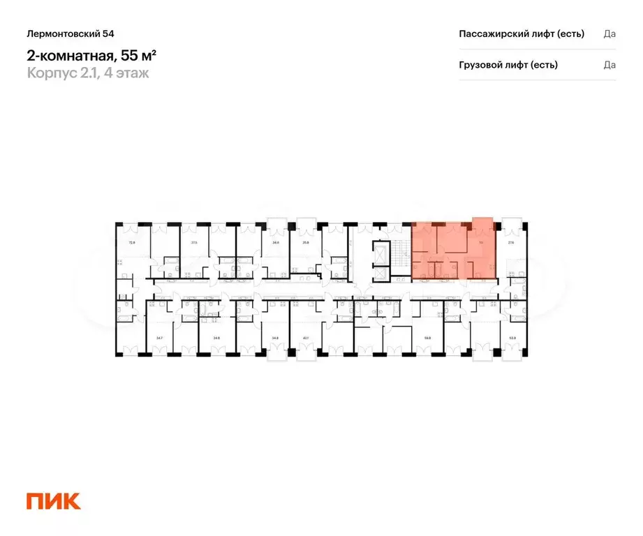 2-к. квартира, 55 м, 3/9 эт. - Фото 1