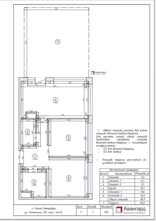 2-к кв. Санкт-Петербург ул. Челюскина, 10 (70.03 м) - Фото 1