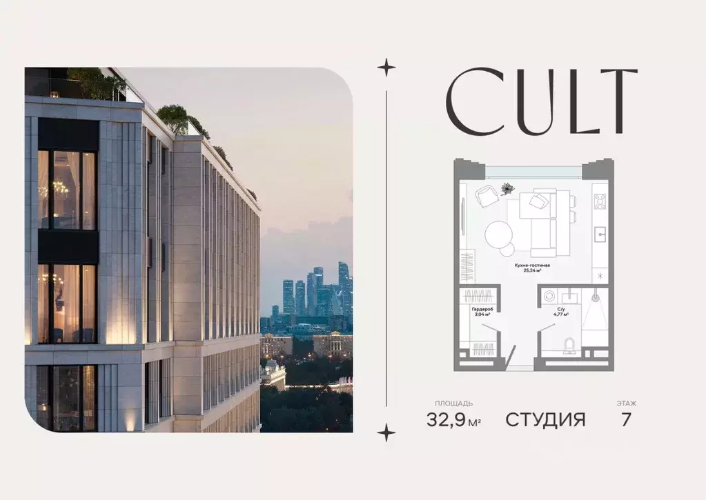 Студия Москва Ленинский просп., 2 (32.9 м) - Фото 1