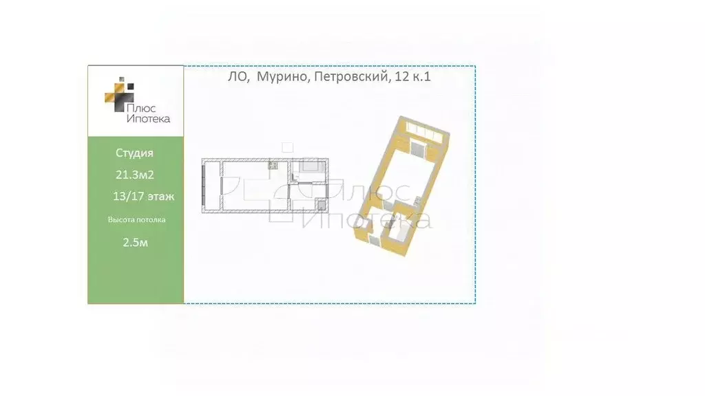 Студия Ленинградская область, Мурино Всеволожский район, бул. ... - Фото 1