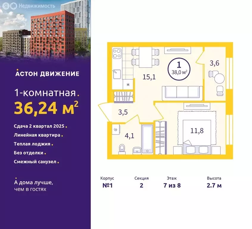 1-комнатная квартира: Екатеринбург, Проходной переулок, 1А (36.24 м) - Фото 0