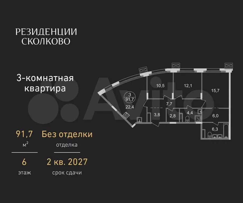 3-к. квартира, 91,7 м, 6/9 эт. - Фото 0