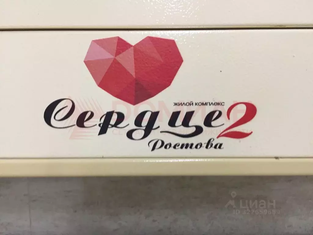 Студия Ростовская область, Ростов-на-Дону ул. Ларина, 45с11 (27.0 м) - Фото 1