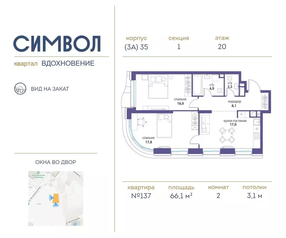 2-к кв. Москва Символ жилой комплекс (66.1 м) - Фото 0