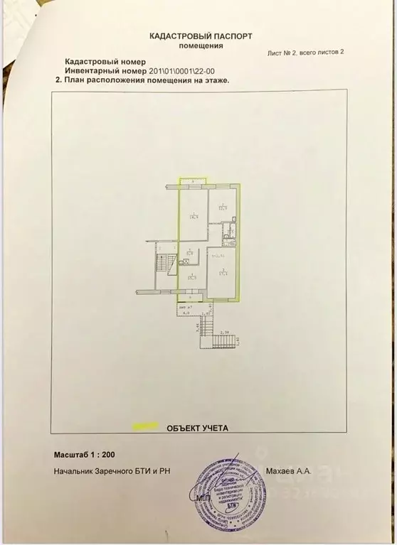 Помещение свободного назначения в Свердловская область, Заречный ул. ... - Фото 1