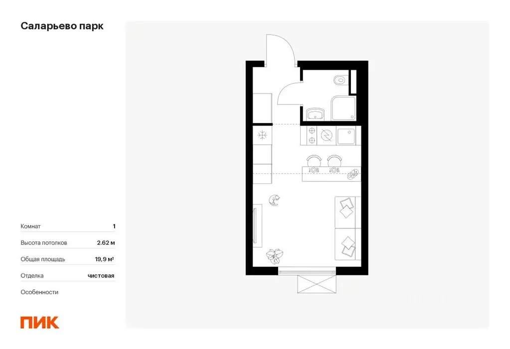 Студия Москва Саларьево Парк жилой комплекс, 68.3 (19.9 м) - Фото 0
