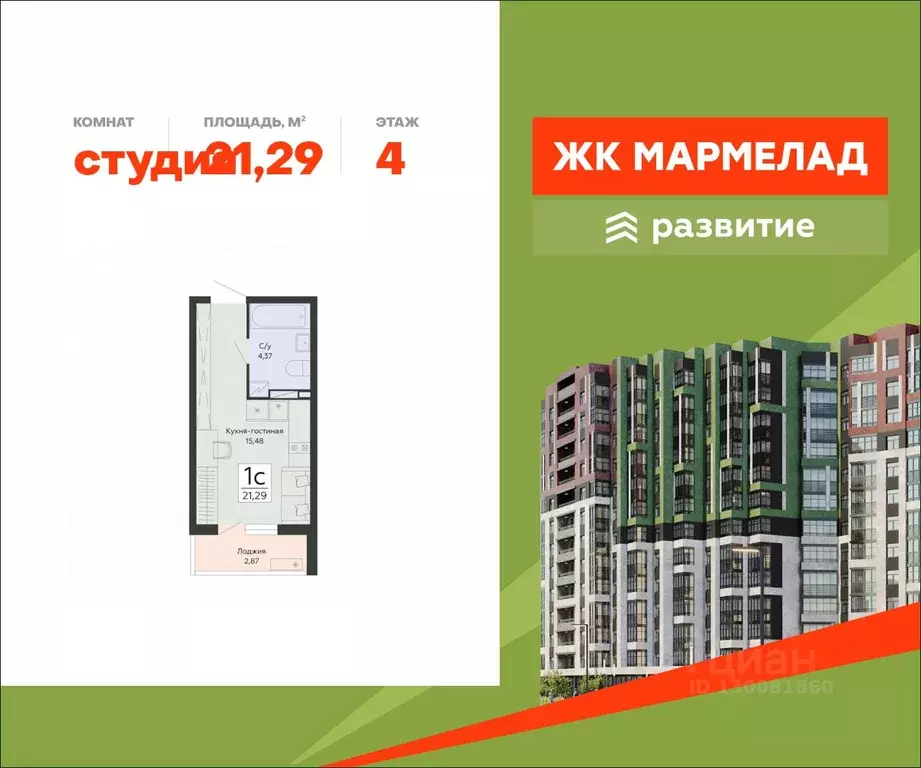 Студия Воронежская область, Воронеж ул. Туполева, 5Н (21.29 м) - Фото 0