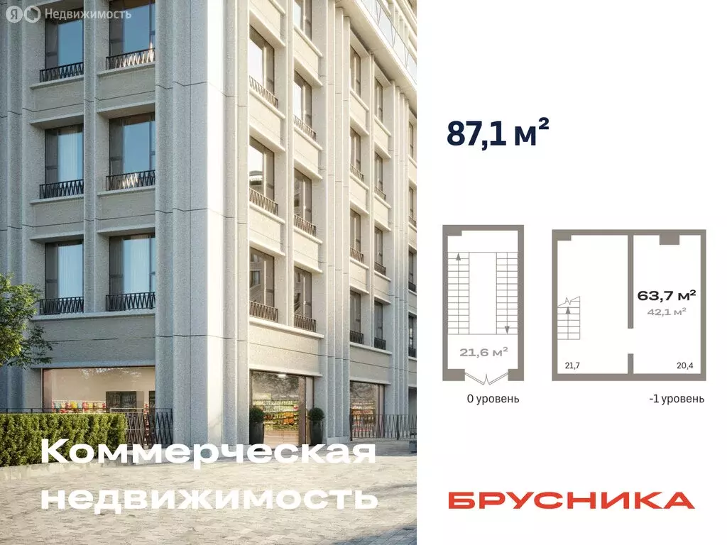 Помещение свободного назначения (87.1 м) - Фото 1