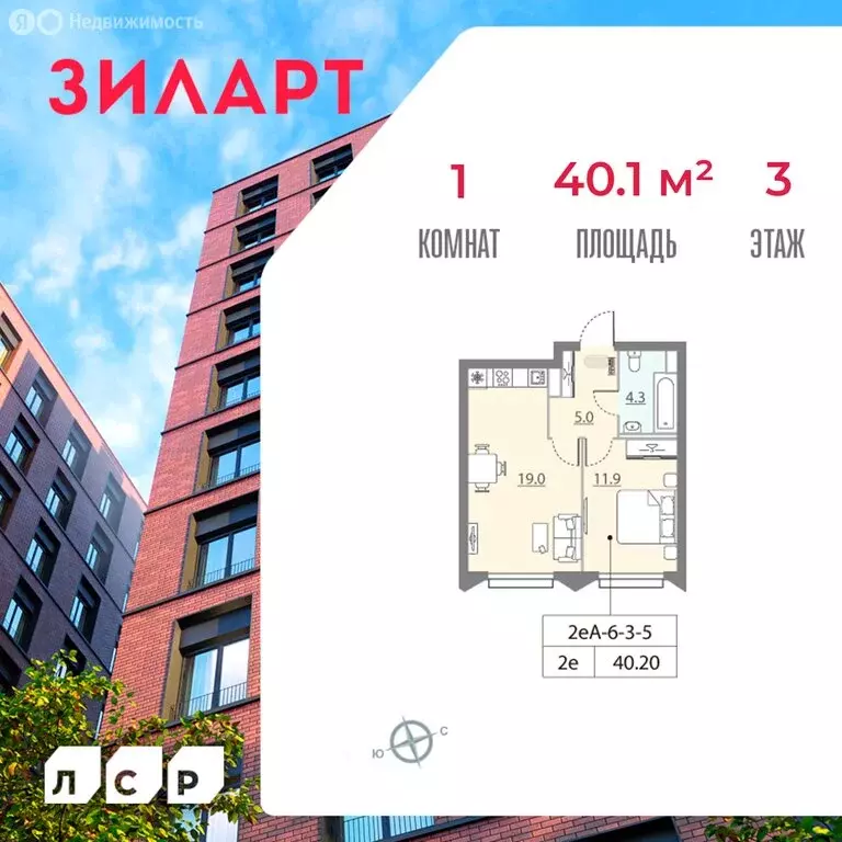1-комнатная квартира: Москва, набережная Марка Шагала, 13 (40.1 м) - Фото 0