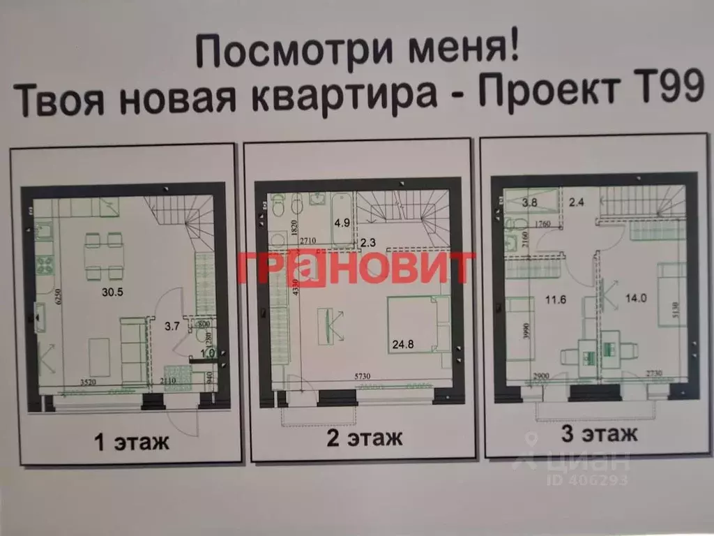 4-к кв. Новосибирская область, Новосибирский район, Мичуринский ... - Фото 1