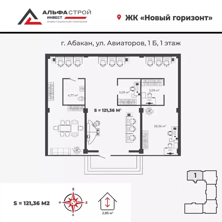 Офис в Хакасия, Абакан Новый Горизонт жилой комплекс (121 м) - Фото 1