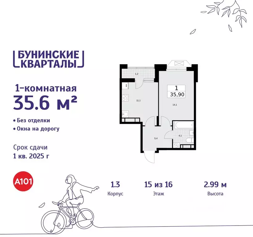 1-к кв. Москва Бунинские Кварталы жилой комплекс, к1.1 (35.6 м) - Фото 0