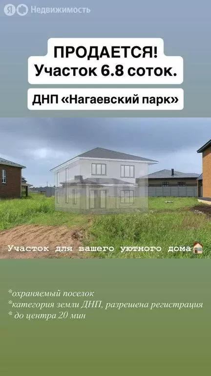 Участок в деревня Шмидтово, Елисеевская улица (6.78 м) - Фото 1