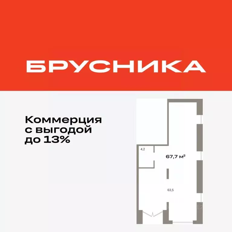 Помещение свободного назначения в Тюменская область, Тюмень ул. ... - Фото 1