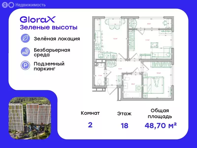 2-комнатная квартира: Владивосток, улица Нейбута, 135с3 (48.7 м) - Фото 0