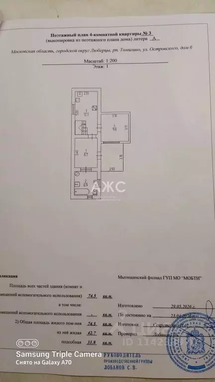 4-к кв. Московская область, Люберцы городской округ, Томилино пгт ул. ... - Фото 2