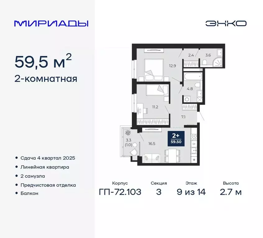2-к кв. Тюменская область, Тюмень ул. Тимофея Чаркова, 77/1 (59.5 м) - Фото 0