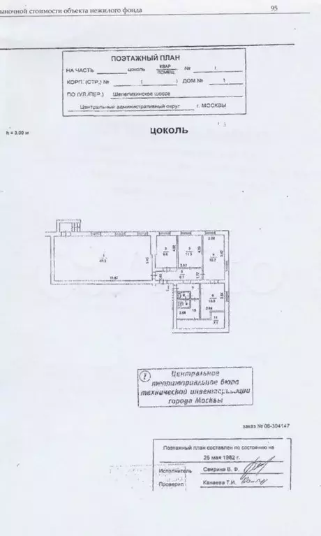 Свободного назначения, 150 м - Фото 0