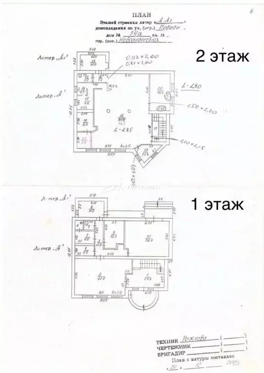 Торговая площадь в Крым, Симферопольский район, с. Новоандреевка ул. ... - Фото 2