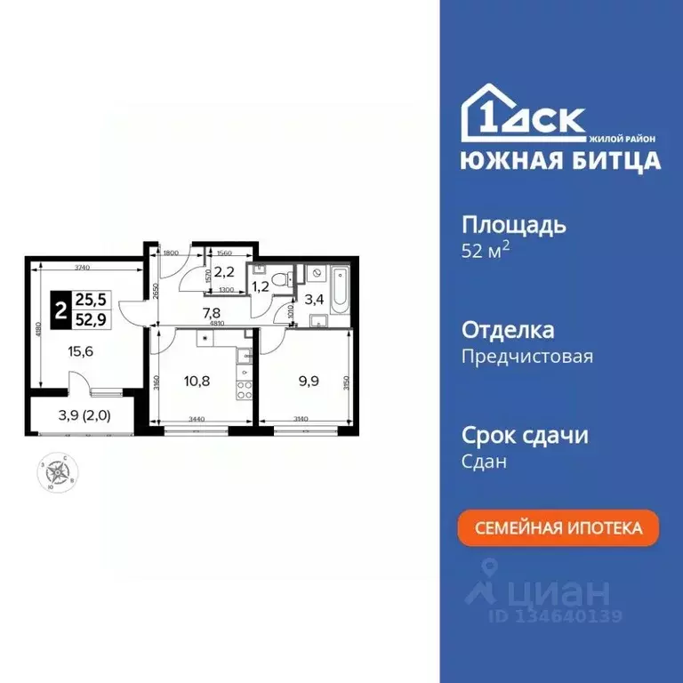 2-к кв. Московская область, Ленинский городской округ, пос. Битца ... - Фото 1