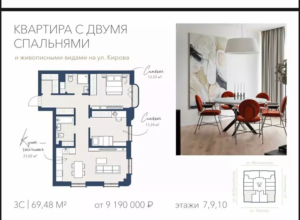 3-к кв. Новосибирская область, Новосибирск ул. Кирова, 119 (69.5 м) - Фото 0