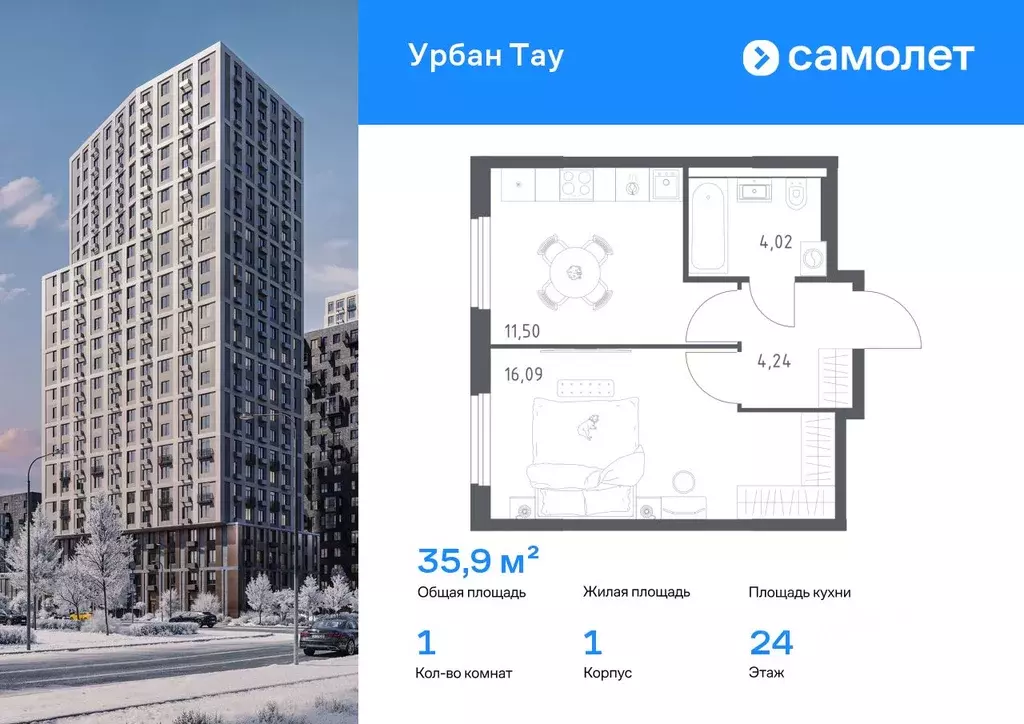 1-к кв. Башкортостан, Уфа ул. Минигали Губайдуллина, 8к9 (35.85 м) - Фото 1