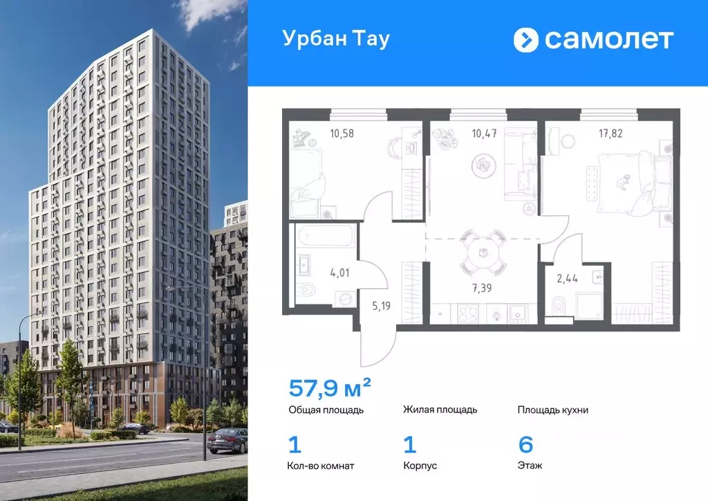 2-к кв. Башкортостан, Уфа ул. Минигали Губайдуллина, 8к9 (57.9 м) - Фото 1