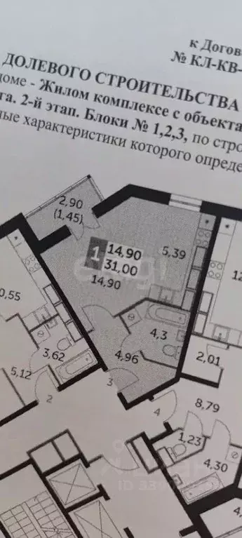 Студия Калужская область, Калуга бул. Солнечный, 18 (31.0 м) - Фото 2