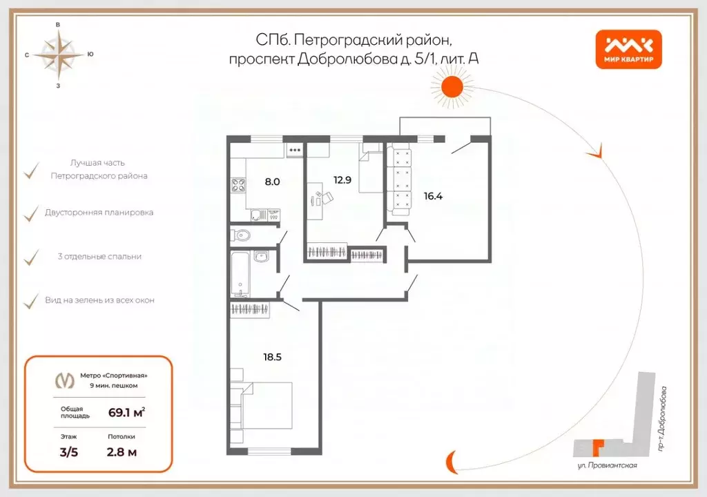 3-к кв. Санкт-Петербург просп. Добролюбова, 5/1 (69.1 м) - Фото 1