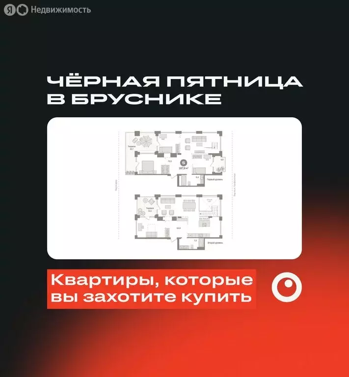 5-комнатная квартира: Тюмень, Причальная улица, 11 (187.87 м) - Фото 0