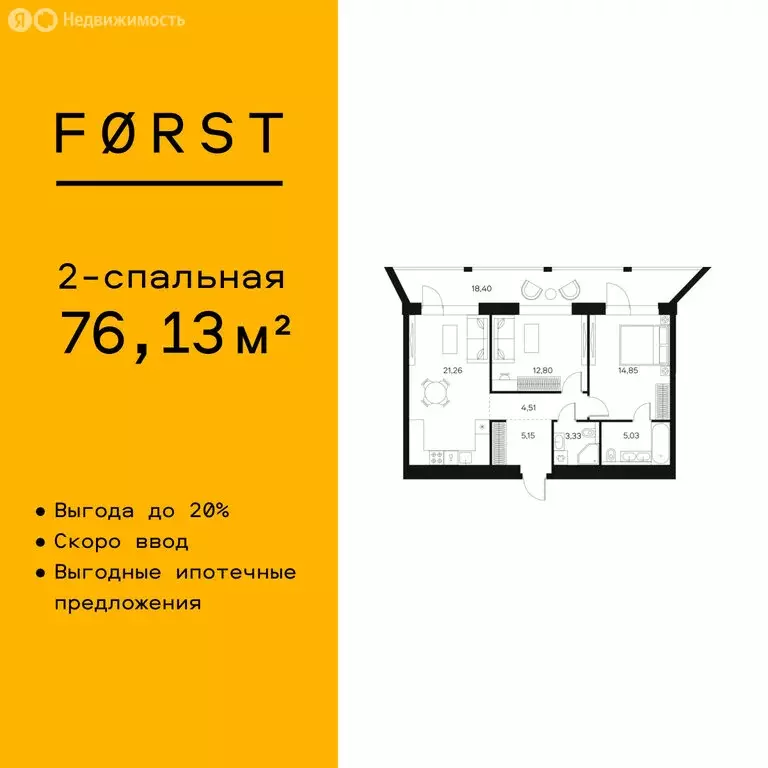 2-комнатная квартира: москва, автозаводская улица, 26 (76.13 м) - Фото 0